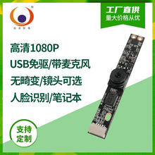 1080P GC2083K˔z^USB򌎧L62x9mmLlģK