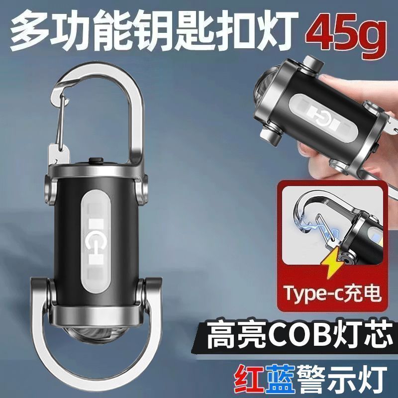 ポータブル腰掛けキーホルダーミニ懐中電灯多機能緊急充電キーホルダー防水明るい鳥よけ|undefined