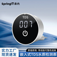 ����TDSˮ�ʼ���ʵʱ���Ƽ�ز�ֱ��ˮˮ��������ˮ������װ