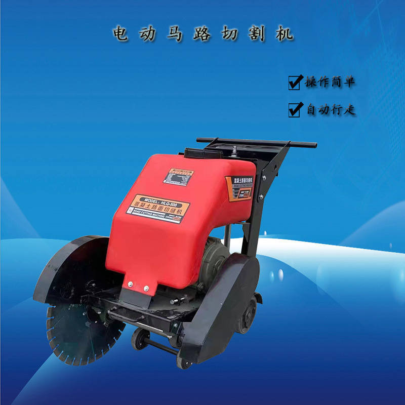 电动混凝土路面切割机7.5KW沥青路面电动切割机 马路切缝机厂家