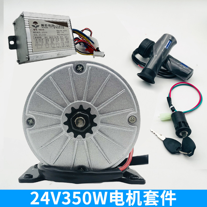 24V 350W Elektrik Mühərriki və Sürət Nəzarətçisi Dəsti