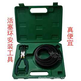 引擎维修工具 活塞安装钳 活塞环拆装工具 活塞环紧箍 活塞组装钳