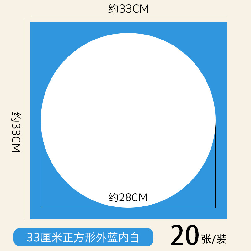 33cm outer square inner circle jam paper [blue] 20 pieces