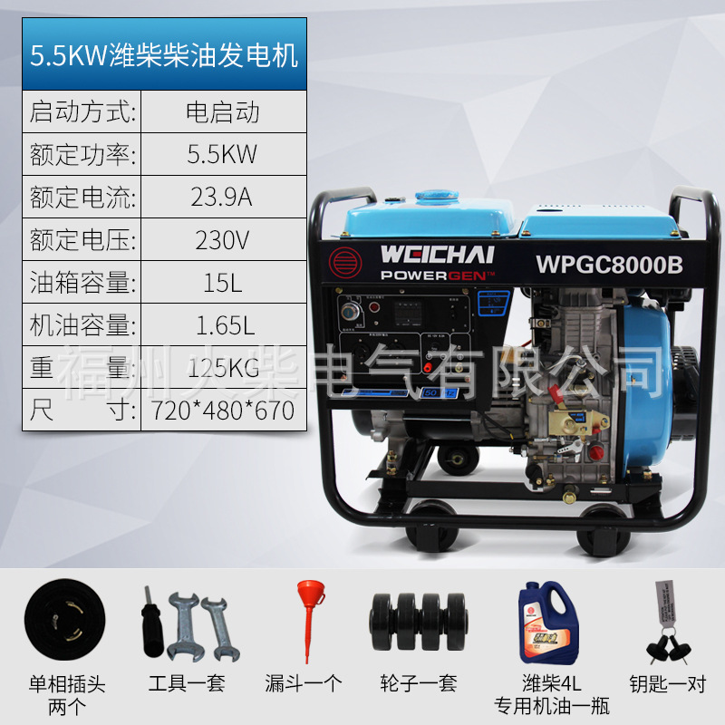 小型潍柴柴油发电机组2.8KW 5.5KW 10KW双缸静音单相220V三相380V