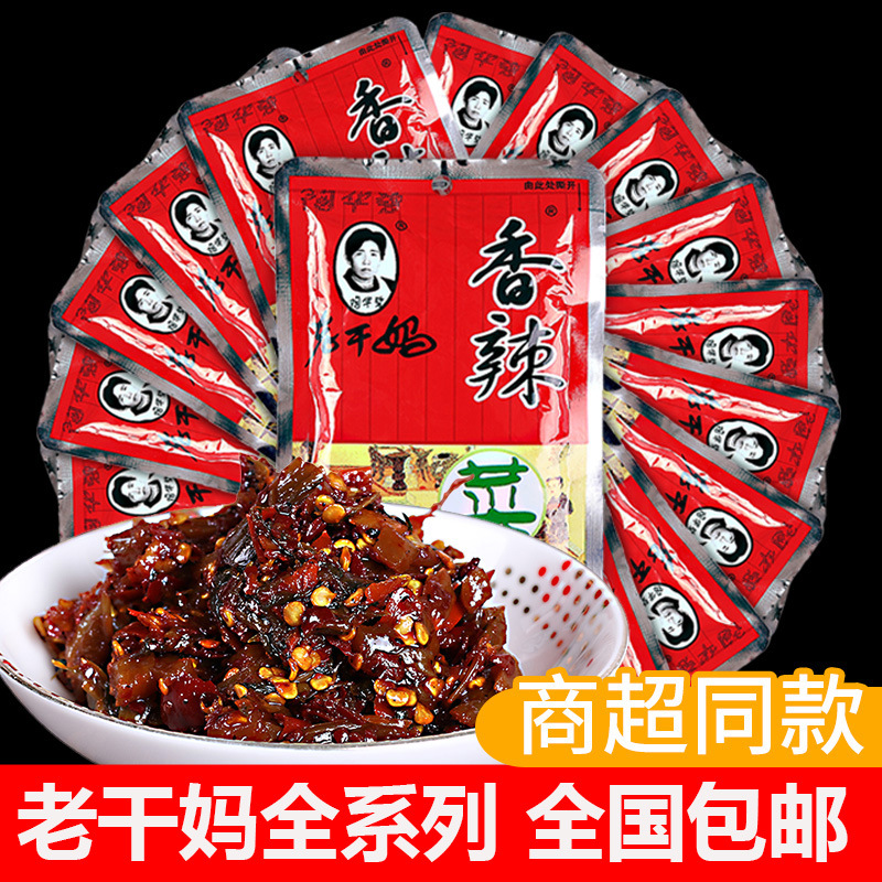 Laoganma Spicy Vegetables 18/60/188g Pickles Pickles Pickles Pickles Pickles Pickles Pickles Pickles Pickles Pickles Pickles Pickles Pickles Pickles Pickles Pickles Pickles Pickles Pickles Pickles Pickles Pickles Pickles Pickles Pickles Pickles Pickles Pickles Pickles Pickles