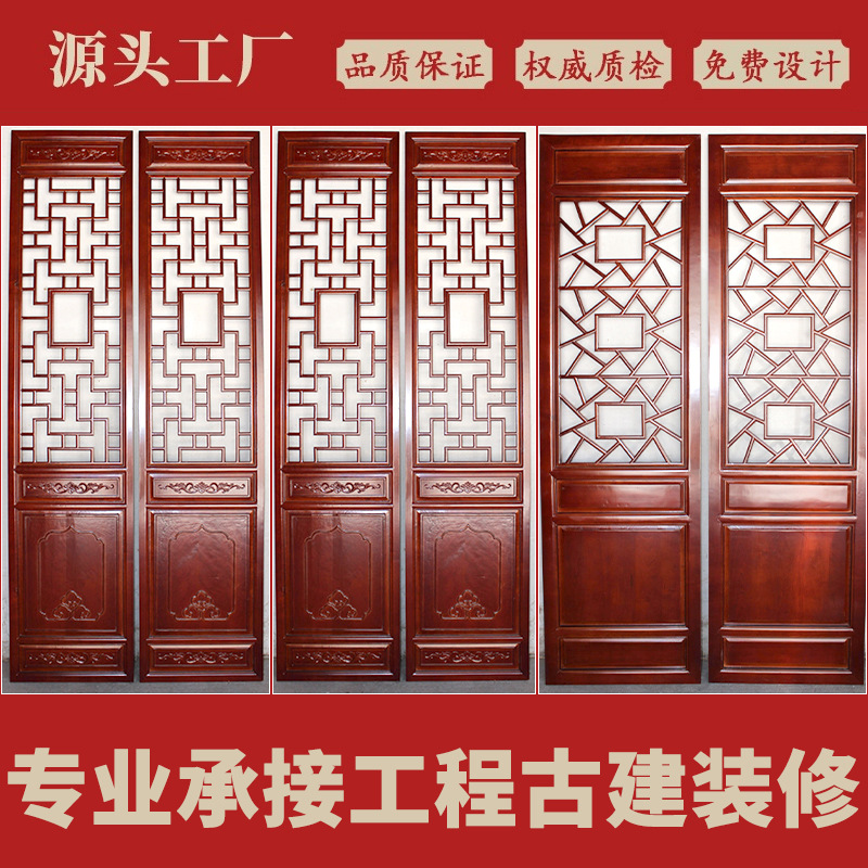 东阳木雕仿古门窗实木花格寺院古建园林工程中式门窗镂空花格木门
