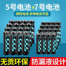 三五电池碳性AA5555号7号空调遥控玩具闹钟专用AAA优质锌锰高容量