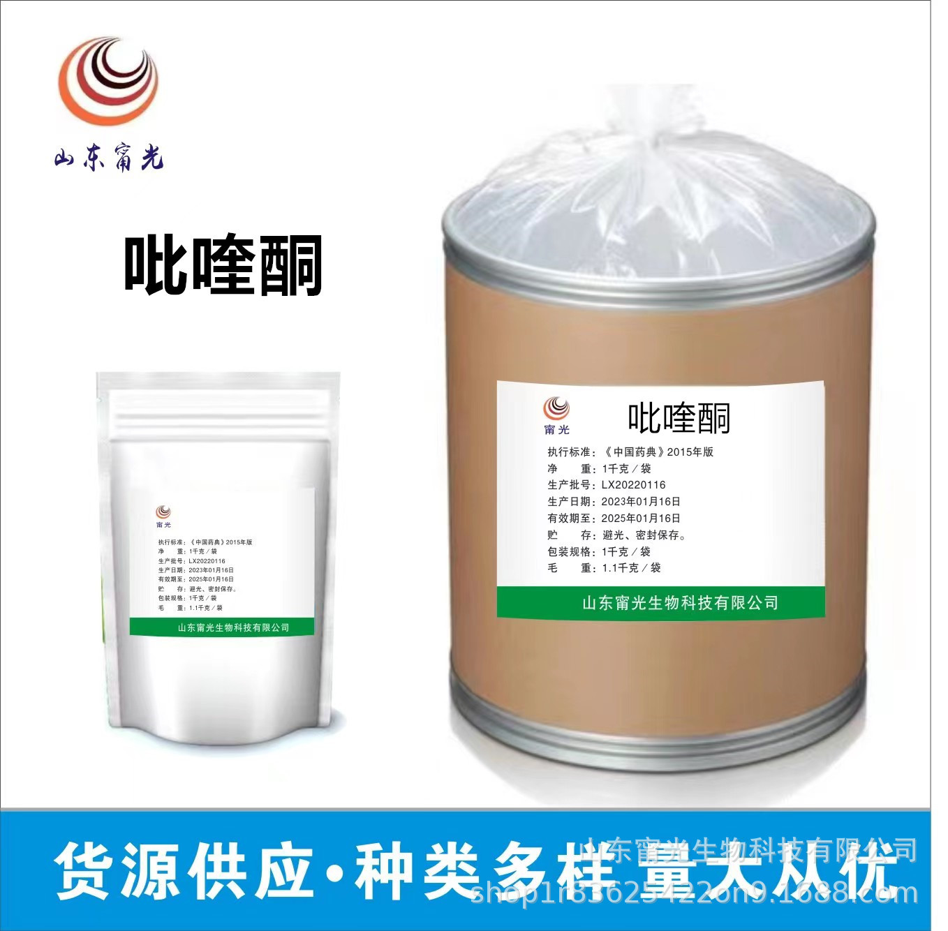 吡喹酮现货供应原料畜禽水产养殖饲料添加剂1kg/袋驱虫剂25kg/桶