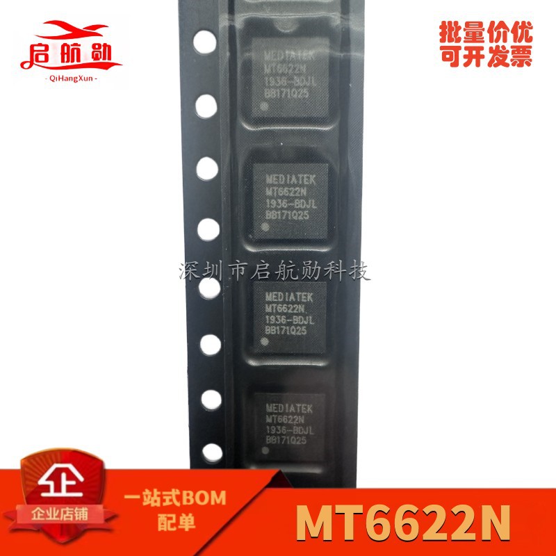 MT6622N  MT6622  封装 QFN-40  射频功放IC  手机蓝牙芯片  全新