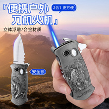 HF2505浮雕刀机打火机户充气防风点火器金属创意直冲火机