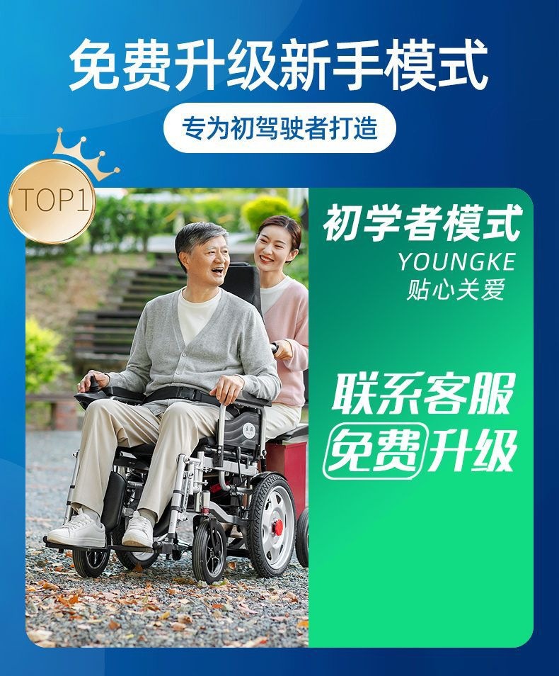 Yanko electric wheelchair is lightweight and foldable, suitable for elderly and disabled people, a smart, fully automatic four-wheel mobility vehicle for seniors