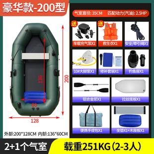 Thickened Inflatable Fishing Boat Kayak Rubber Boat Inflatable Boat Folding Pontoon Boat 2m
