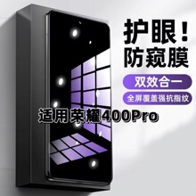 适用荣耀400PRO钢化膜DNP-AN00防蓝光防窥膜手机膜HONOR黑边护眼