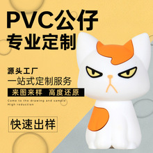 PVC盲盒公仔手办玩具定制软胶钥匙扣挂件搪胶树脂桌面摆件定做