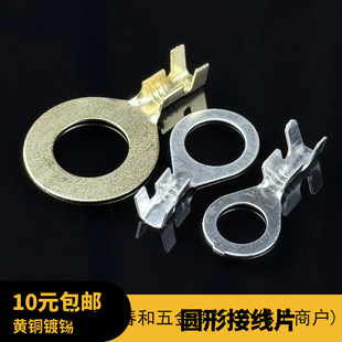 Round Terminal Block Ground Ring Terminal Brass Tin-Plated 2.2/3.2/4.2/5.2/6.2/8.2/10.2