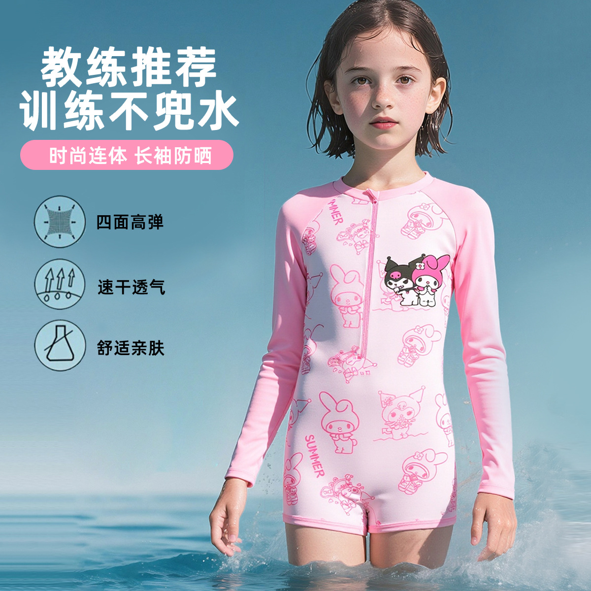 Kuromi Kidsren's Swimsuit Girls' Long-Sleeved Sun Protection One-Piece Swimsuit Medium and Large Kidsren's Professional Training Boxer Swimsuit