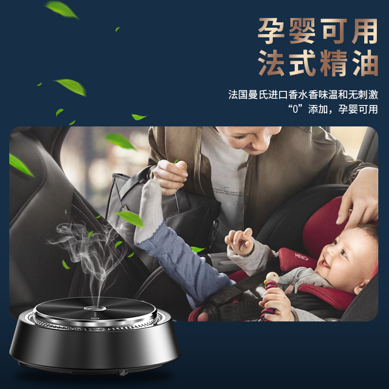 車載噴霧香薰隨車啟動汽車香水座鋁合金氣霧智能車載香薰