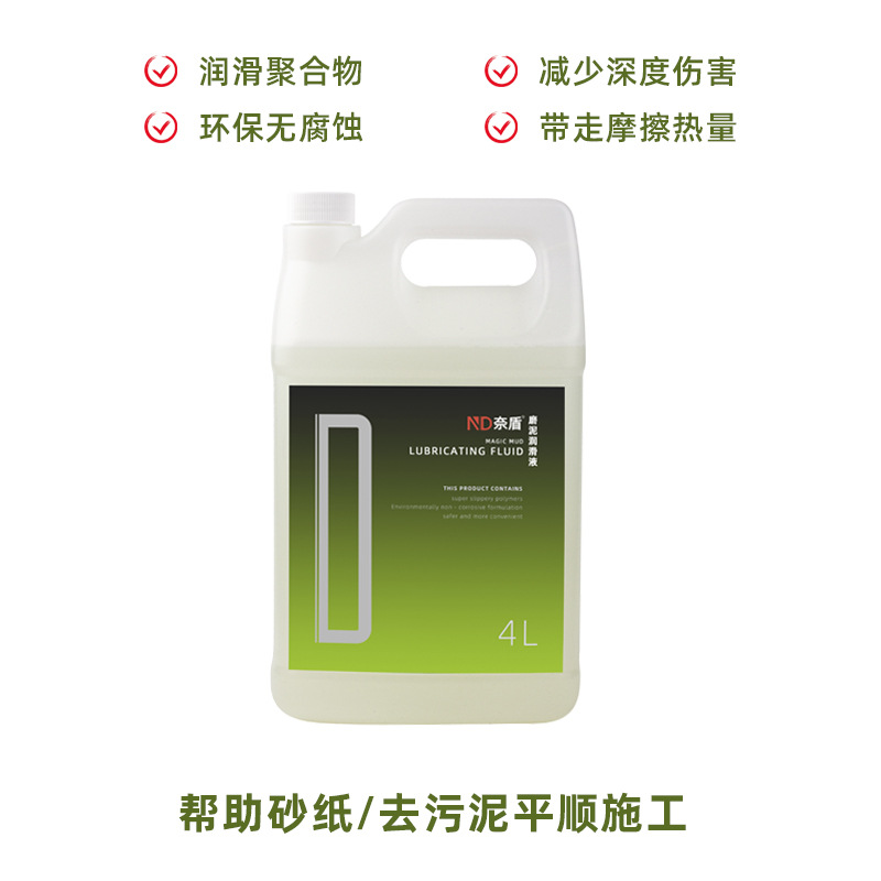 奈盾磨泥润滑液 D-027 去污洗车泥伴侣不伤漆预洗液 修复好助手|ms