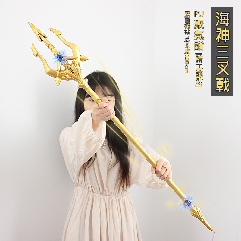 Thunder Animation Large Seven Kills Sword Overlord Gun Tang San Poseidon Fork Trident PU Rubber Toy Weapon Model