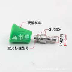 High Pressure Water Gun Horn Sleeve Nozzle Household Commercial Cleaning Machine SUS304 Stainless Steel Hard Rubber Sleeve 1/4 Quick Connect 