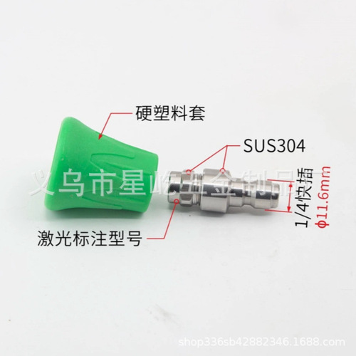High Pressure Water Gun Horn Sleeve Nozzle Household Commercial Cleaning Machine SUS304 Stainless Steel Hard Rubber Sleeve 1/4 Quick Connect 