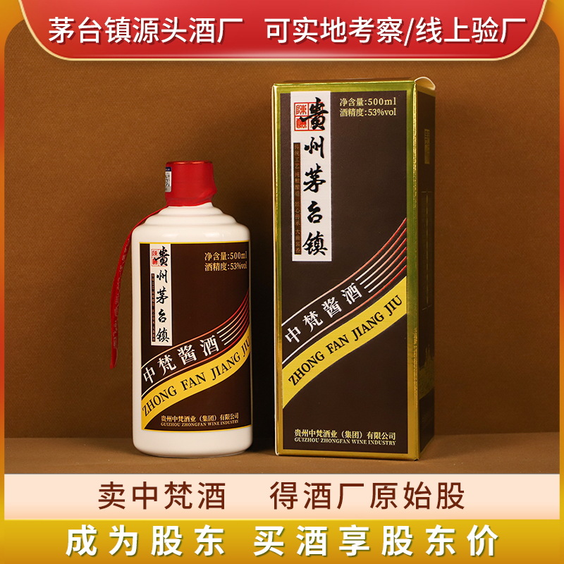 贵州茅台镇酒厂贴牌定制53度酱香型白酒纯粮食酿造坤沙陈年老酒