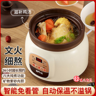 Fully Automatic Purple Clay Electric Stew Pot, Soup Pot, Porridge Cooking Pot, Plug-In Health Pot, Household Bb Electric Stew Pot, Electric Clay Pot