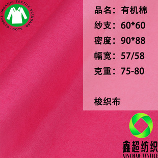 �ЙC��90*88���I��GOTS�C��ȫ��ƽ�y����������ִ�Ь�ķ��b��