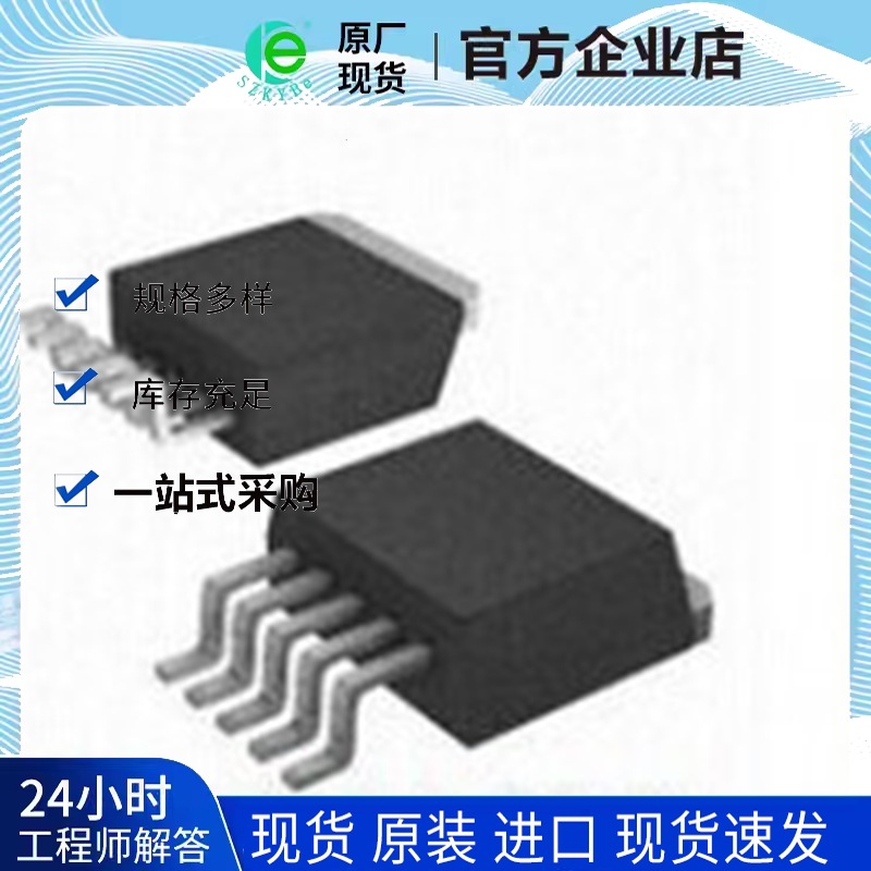 深圳供应全新原装现货  LM2575-5.0WU 集成电路IC 电子元器件