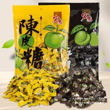 宏源陈皮糖话梅糖正品糖果零食新年散装水果糖酸糖喜糖年货招待糖