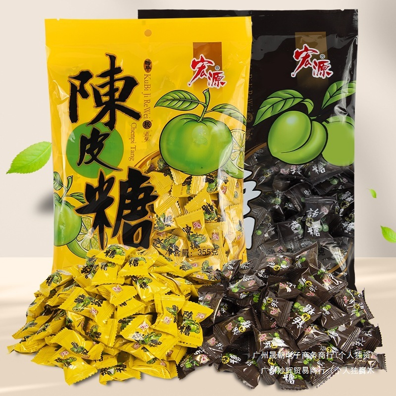 宏源陈皮糖话梅糖正品糖果零食新年散装水果糖酸糖喜糖年货招待糖