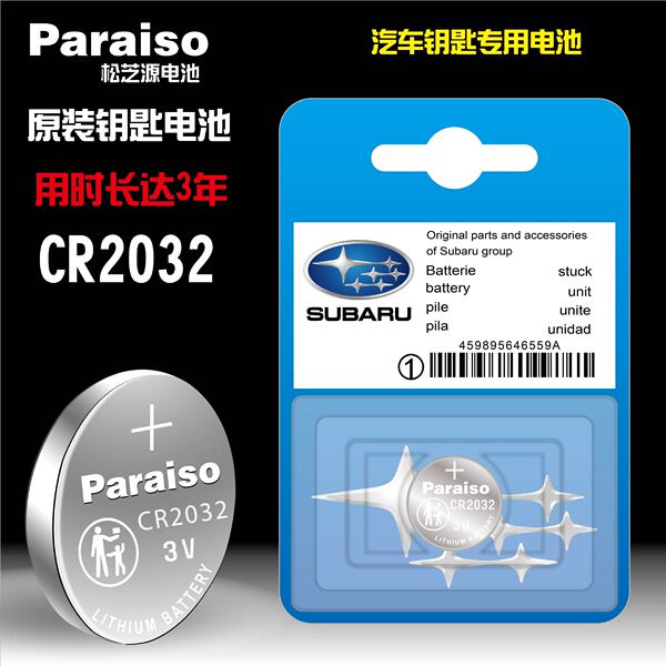 Paraiso/Songzhiyuan cr2032 cr1620 is suitable for Subaru car remote…