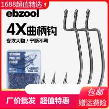 曲柄钩宽腹50枚路亚鱼钩窄腹鲈鱼海钓散钩倒钓钓组专用溪流4号2号