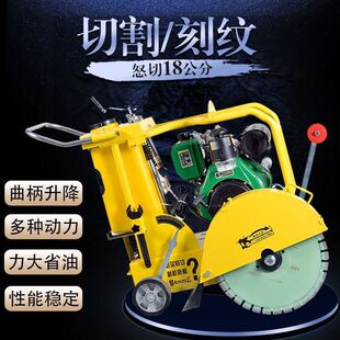 Concrete pavement cutting machine cement electric road cutting machine gasoline diesel road cutting machine engraving machine cutting machine