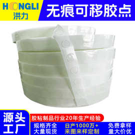 无痕圆点胶纳米圆形双面胶做手工强粘鼻涕胶高粘热熔胶点点胶批发