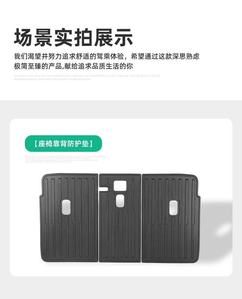Suitable for Tesla ModelY3 rear seat back cushion trunk mat protective anti-kick mat interior modification
