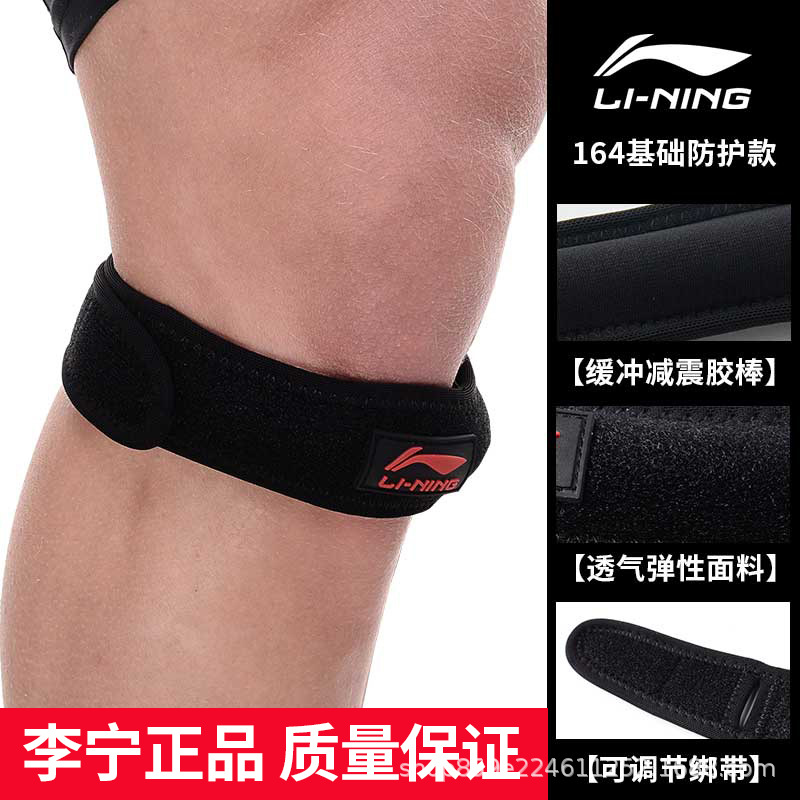 164 슬개골 밴드 블랙