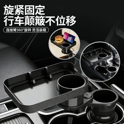 Car Multifunctional Cup, Qìchē Car cup holder/beverage holder