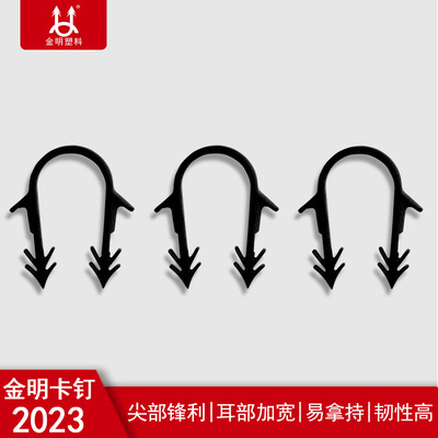 地暖施工就用 金明塑料卡钉 20 地热管专用卡钉 5公斤包装