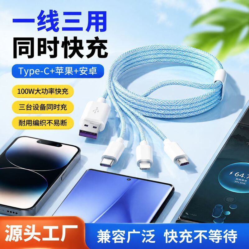 Three-In-One 120W Super Fast Charging Multi-Port Charger Data Cable One-To-Three Multi-Head USB Plug Earphone Three-Port