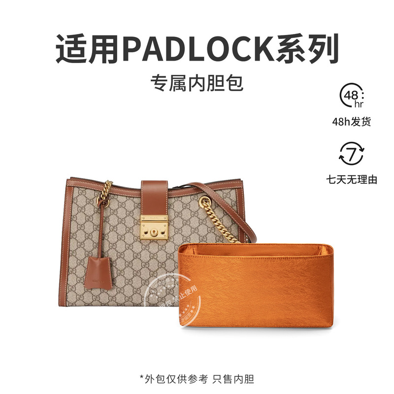 【Palace Twill】Suitable for Padlock Tote Bag Inner Liner, Protective Lining, Makeup Bag, Lightweight Storage Bag 【Palace Twill】Suitable for Padlock Tote Bag Inner Liner, Protective Lining, Makeup Bag, Lightweight Storage Bag