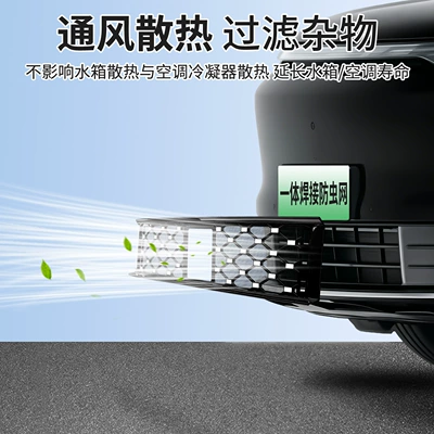 Net Front Grille Dedicated Modification — Automobile anti-insect net