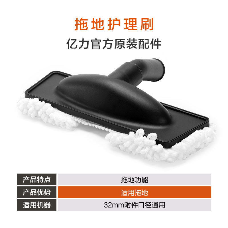【32구경】물걸레 및 진공청소 겸용 바닥 브러시