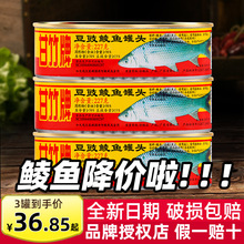 甘竹牌豆豉鲮鱼罐头227g*3罐拌饭下饭菜熟食凤尾鱼香辣即食鱼罐头