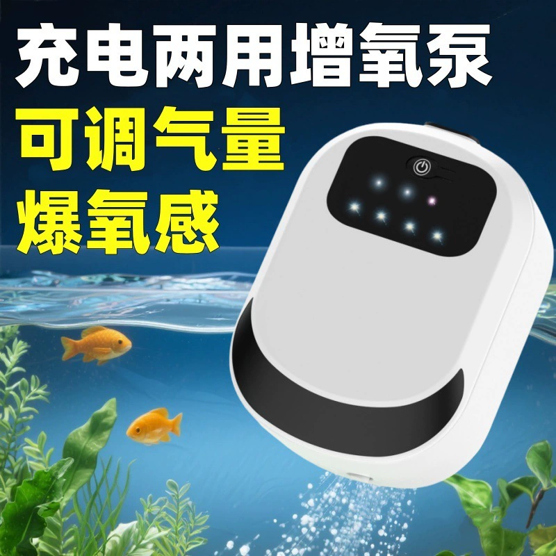 Кислородный насос для рыбоводства, аквариума, рыбалки на открытом воздухе, бесшумный, с регулируемым объемом воздуха, длительное время работы от аккумулятора, кислородный насос, бесшумный, длительное время работы от аккумулятора