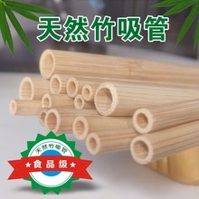 竹吸管竹子奶茶果汁长尖头循环使用艺术粗管代销一件批发速卖通