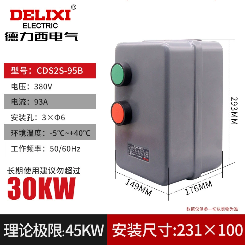 Delixi Magnetic soft starter, electromagnetic motor, button, 380V