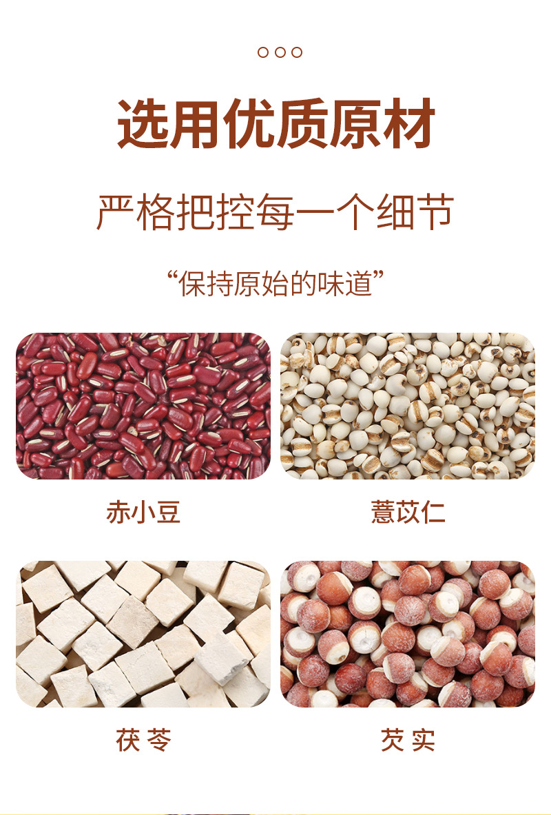 Adzuki Bean, Coix Seed, Euryale & Poria Herbal Tea (赤小豆薏米芡实茯苓茶) — 20 Cold-Brew Sachets specifications