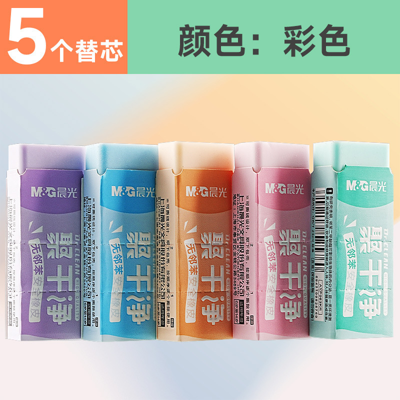 【名入れ無料】Chenguang プッシュプル消しゴム 小学1年生 カラープッシュ消しゴム おもちゃ クリーニング|undefined