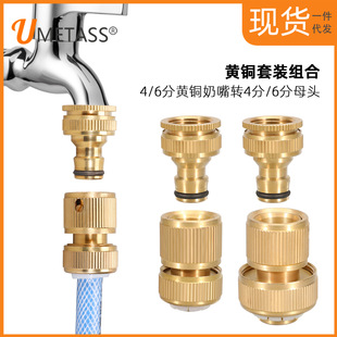 Garden water pipe quick connector brass American 3/4 garden water pipe connection male and female connector fittings 6 points quick connector